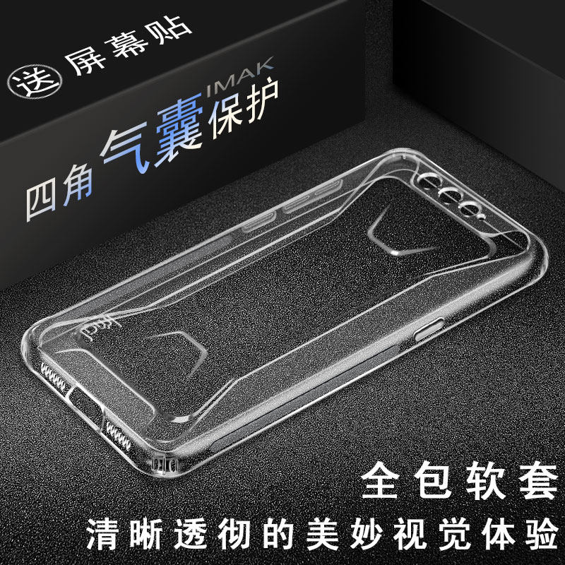 IMAK game mobile phone Light and thin gasbag transparent Soft cover BlackShark silica gel All inclusive Fall Protective shellin the 3C Digital Accessories, Cell Phone Accessories , Phone Protection Case/Shell  category - from Buy2taobao.com to provide professional Taobao agent buy service