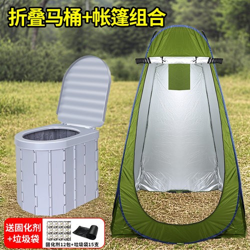 折叠马桶+折叠帐篷户外露营
