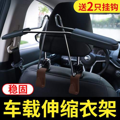 汽车衣架车载座椅后背专用衣架