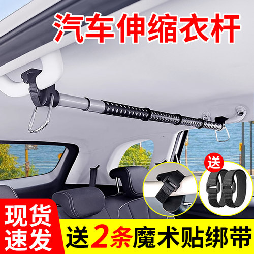 汽车配件挂衣架多功能伸缩车载晾衣杆车用后排拉手便携式扶手衣架