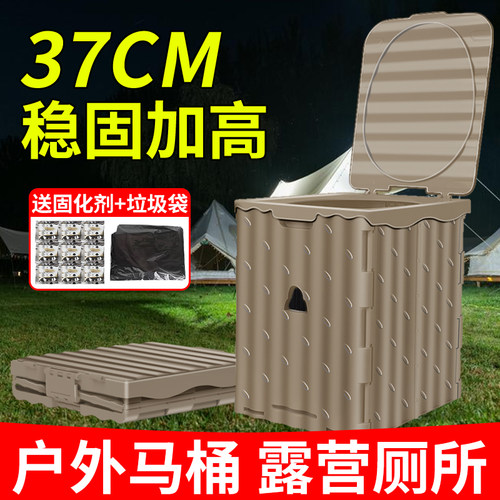 户外马桶加高折叠便携移动