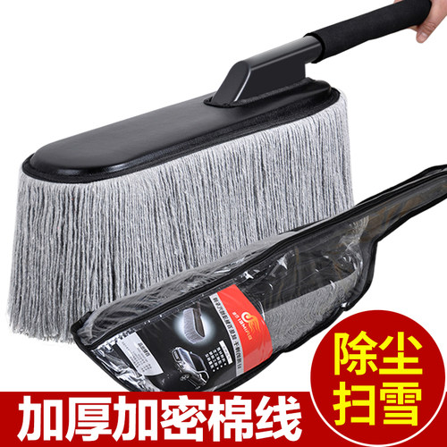 汽车除尘掸子擦车神器拖把