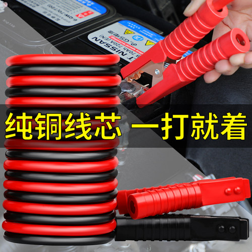 汽车电瓶线搭火线纯铜连接线