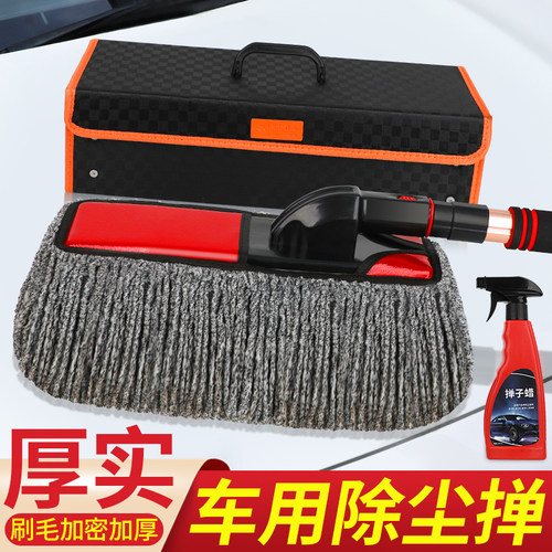汽车扫灰擦灰神器掸子蜡刷车用