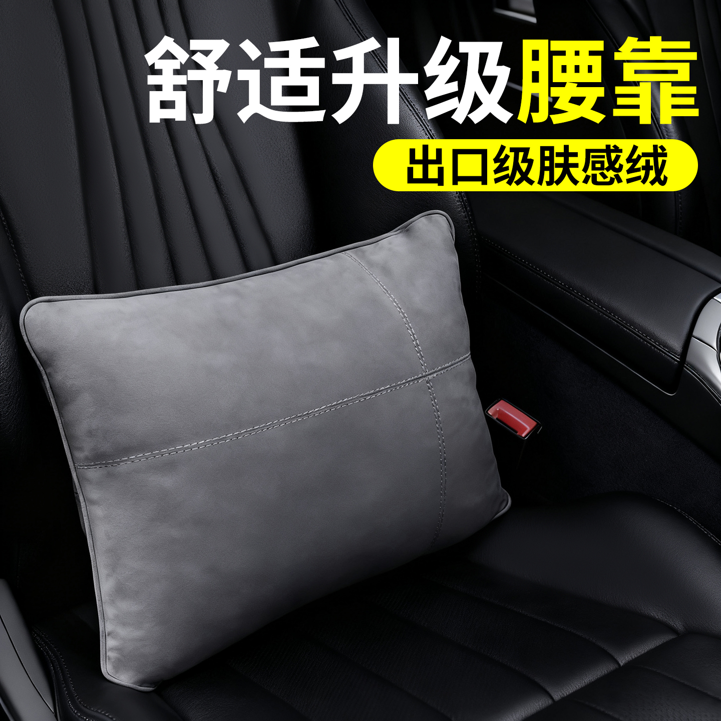 汽车腰靠护腰车用四季奔驰S级