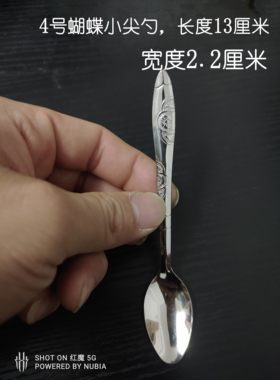 小号半边花蝴蝶尖头小铁勺子调味料盒咖啡药粉甜品雪糕匙不锈钢短