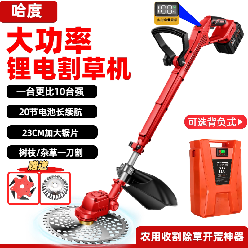 无刷割草机电动充电式小型家用除草锂电农用大功率新型打草机神器