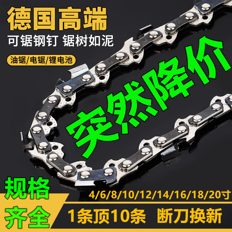 进口电锯汽油锯链条尺寸全