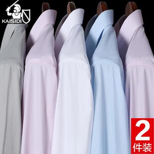 白衬衫男长袖冰丝免烫抗皱商务西装结婚广东普宁竹纤维衬衣春秋款