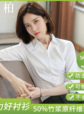 竹纤维V领七分袖白衬衫女