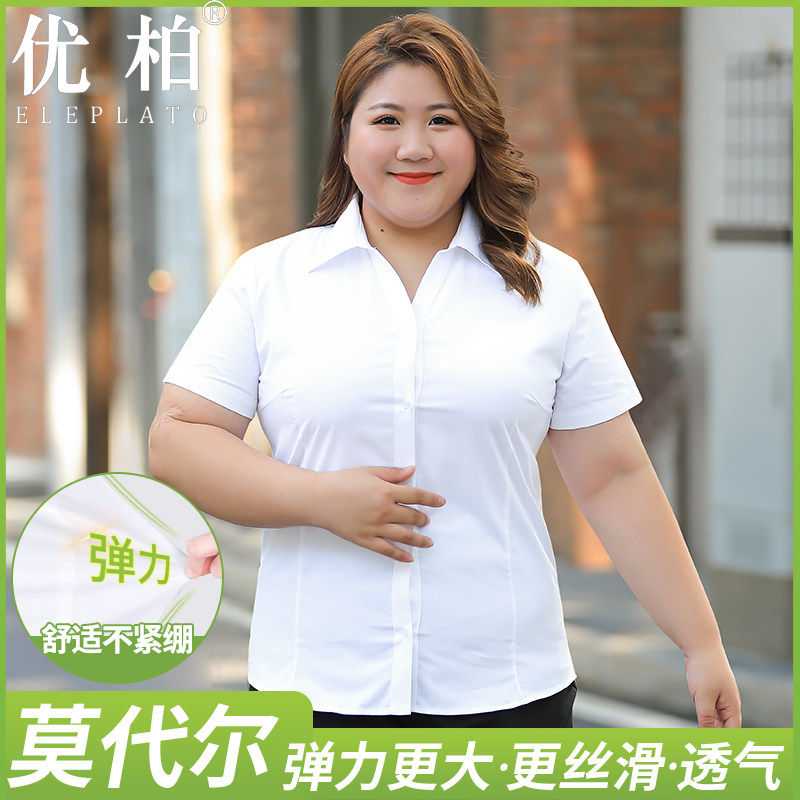 莫代尔冰丝短袖白衬衫女大尺码胖mm夏季新款气质洋派职业工作服衬