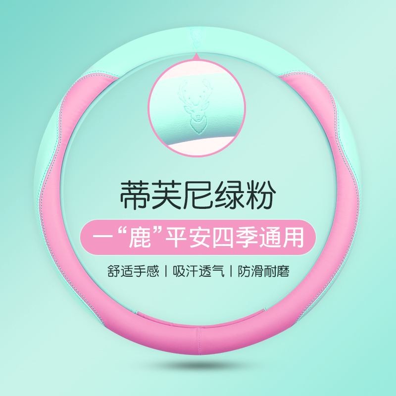 莫兰迪色系方向盘套四季通用把套