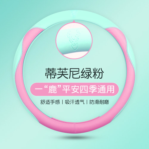 莫兰迪色系方向盘套四季通用把套