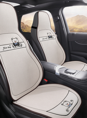 适用于长安cs35/55/75plus汽车坐垫四季通用夏天淳麻透气后排座垫