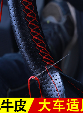 大车手缝方向盘套真皮42 45 47 50cm货车卡车公交车客车汽车把套