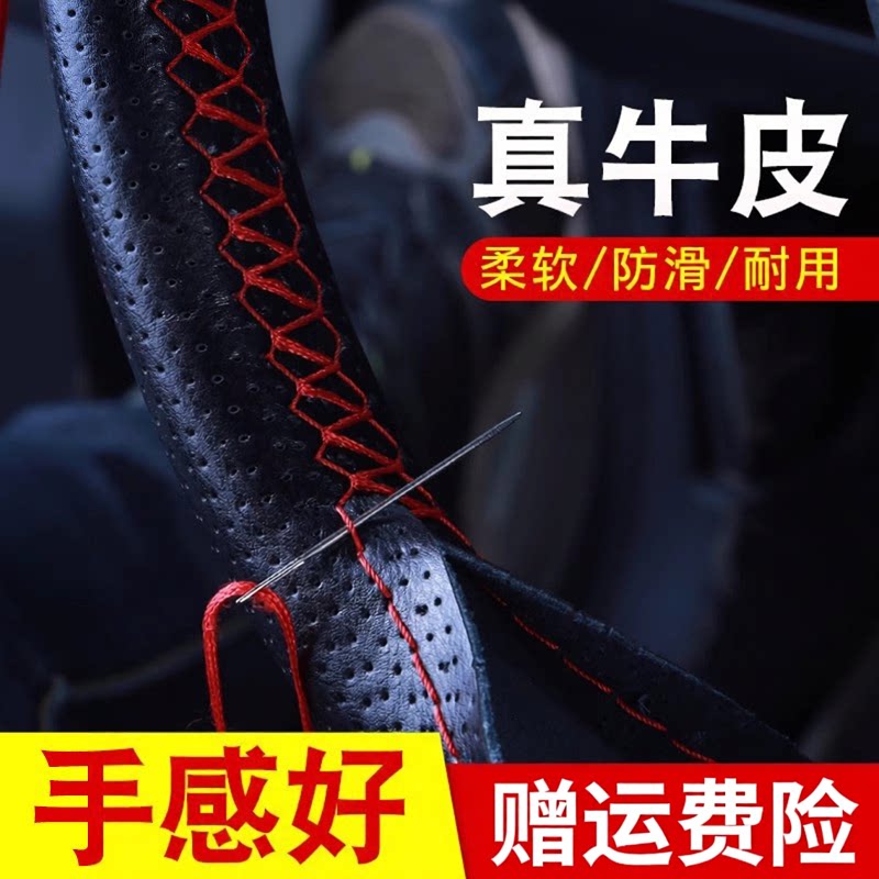 适用于现代悦动领动瑞纳朗动名图伊兰特IX35ix25方向盘套真皮手缝