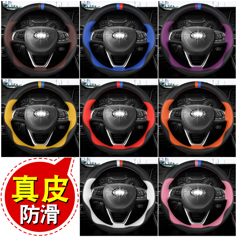 传祺方向盘套真皮手缝四季