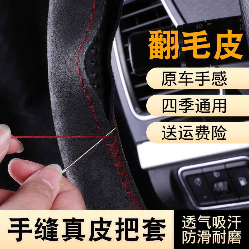 适用于9代雅阁思域crv飞度xrv皓影缤智型格方向盘套翻毛真皮手缝