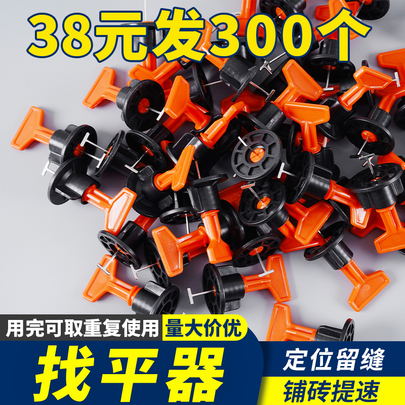 瓷砖找平器地砖调平器贴钻定位器十字卡钢针留缝卡子神器整平器