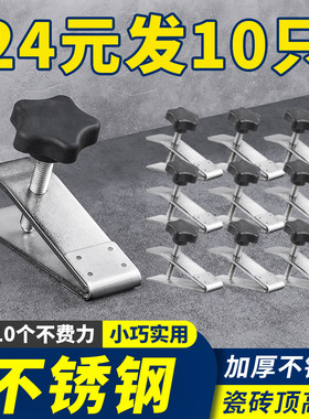 瓷砖顶高器不锈钢调节升降