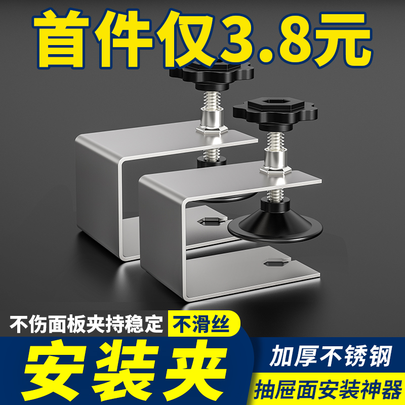 抽屉面板安装夹辅助固定卡扣神器夹子夹具夹紧器木工工具大全