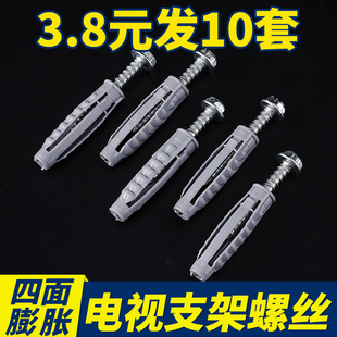 液晶电视挂架膨胀螺丝四面体塑料膨胀管抽烟机电视机支架膨胀螺丝