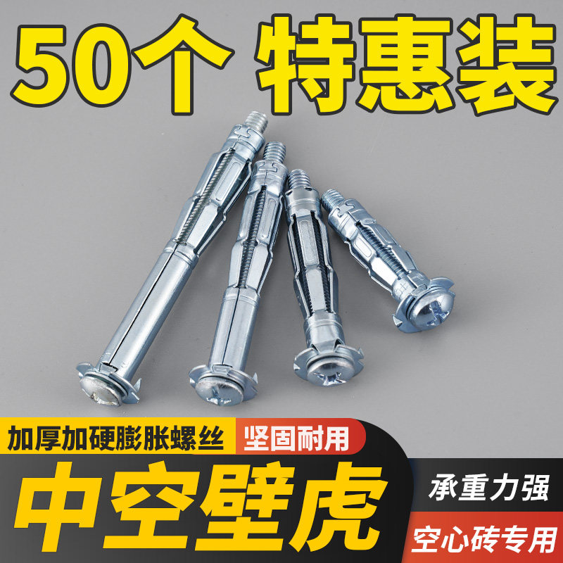 空心砖专用中空壁虎膨胀螺栓空心墙石膏板飞机型镀锌螺丝M4M5M6M8