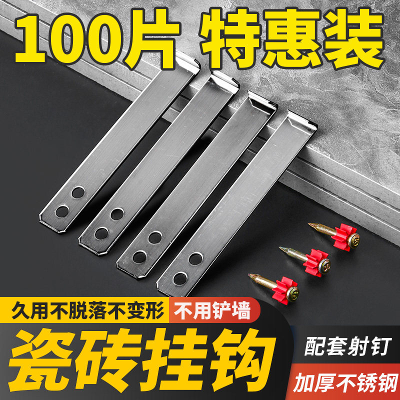不锈钢瓷砖干挂件专用挂钩配件固定件扣件挂墙瓷片固定扣墙砖挂片