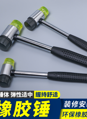 橡胶锤安装锤子大号橡皮锤尼龙贴地板瓷砖安装锤装修锤头牛筋榔头