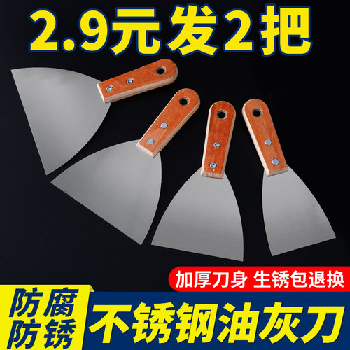 油灰刀不锈钢铲刀清洁铲子墙填缝小刮刀抹泥刀刮腻子批刀油漆工具