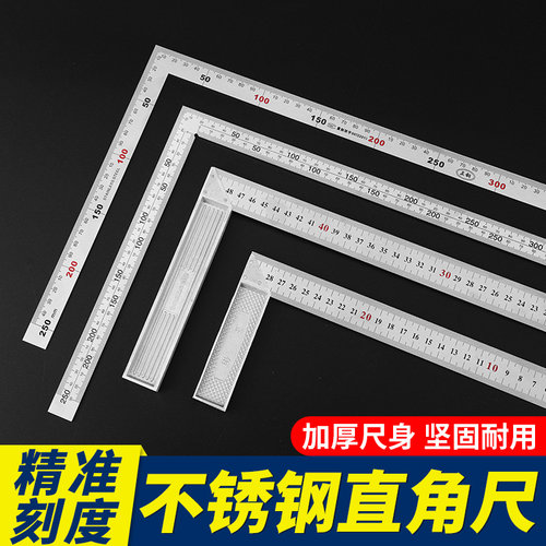 直角尺90度不锈钢高精度宽座角度尺加厚拐尺木工专用工业量角器
