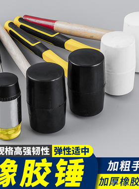 木柄橡胶锤铺瓷砖地板安装实心锤头塑料胶锤子尼龙透明橡皮锤榔头
