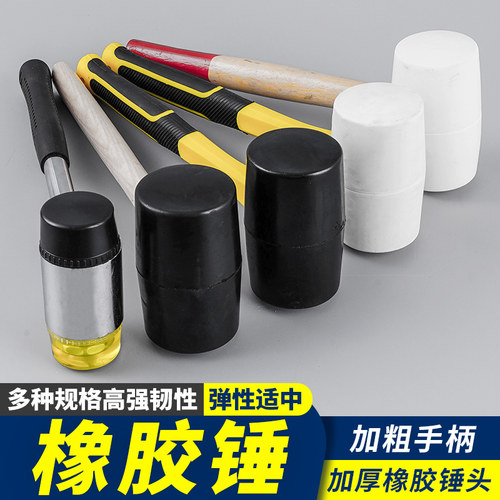 黄色木柄橡胶锤铺瓷砖地板安装锤