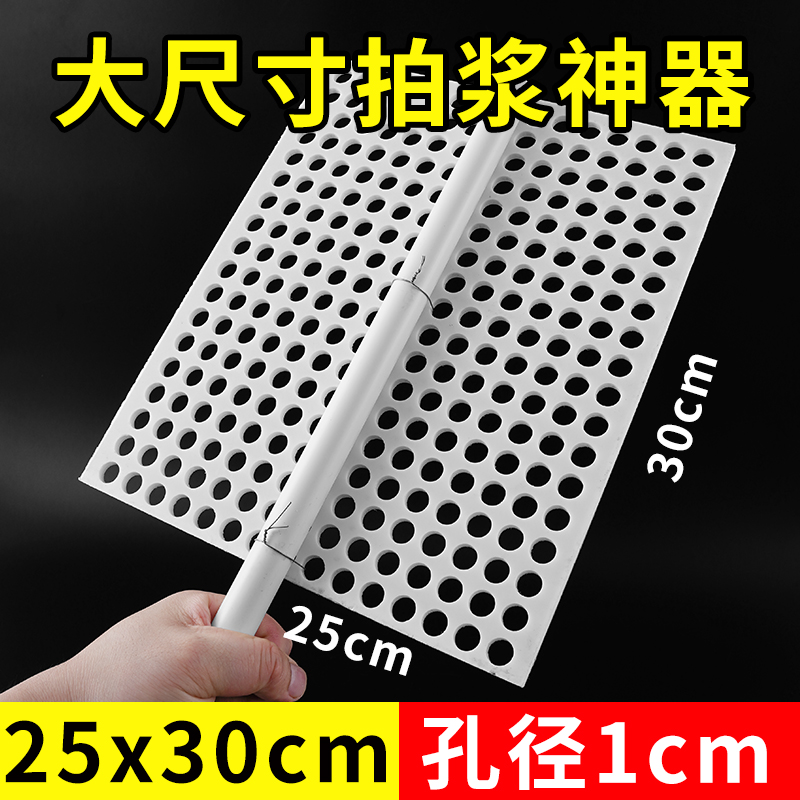 拍浆拉毛网拍神器塑料板工地专用拍子内外墙拍水泥砂浆甩浆工具