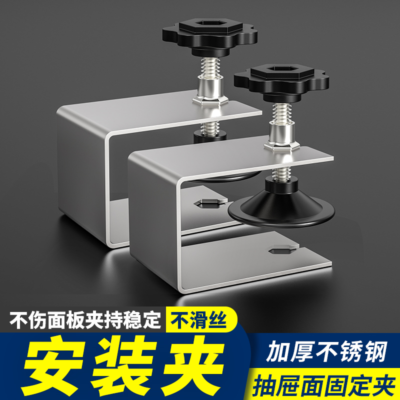 抽屉面板安装夹辅助固定卡扣神器夹子夹具夹紧器木工工具大全