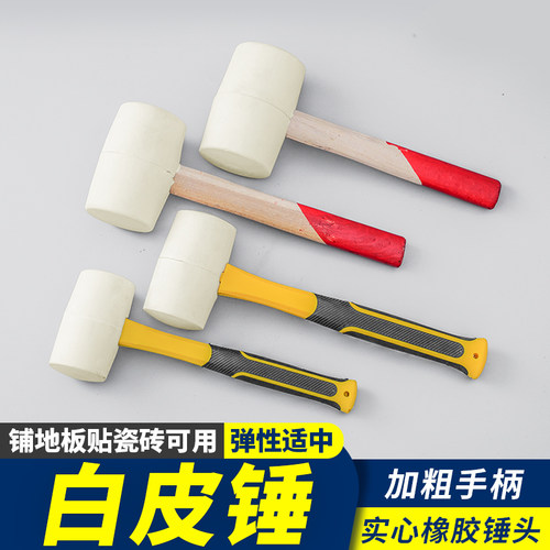 白色木柄橡胶锤铺瓷砖地板安装
