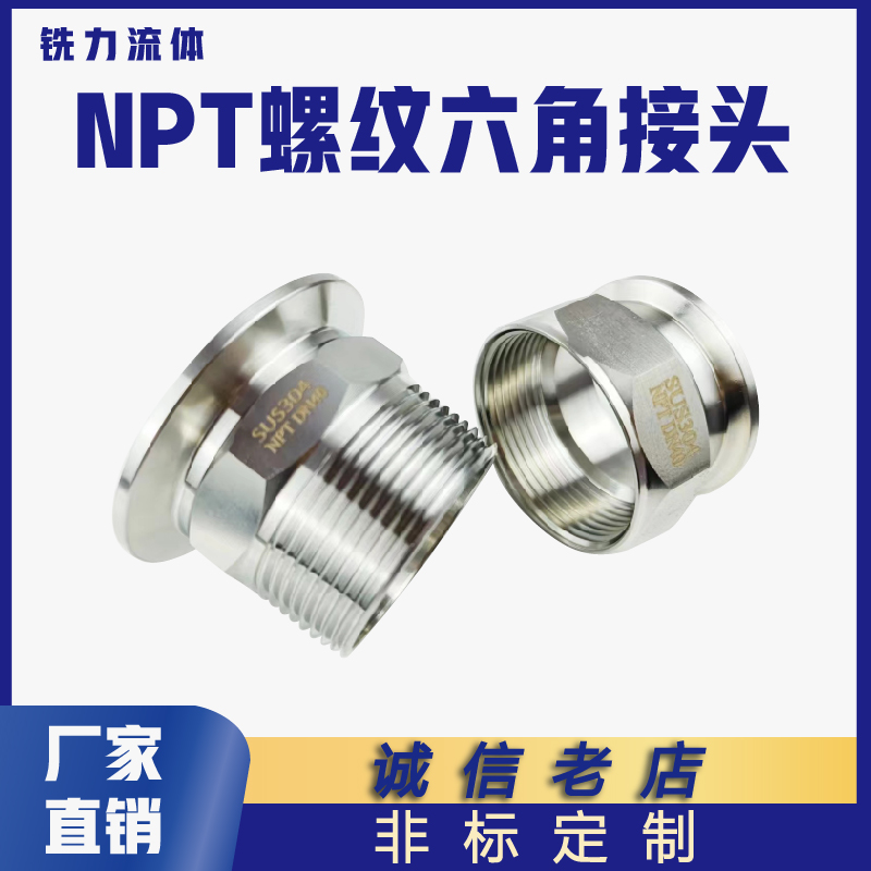 304不锈钢NPT快装外丝卡盘G内丝