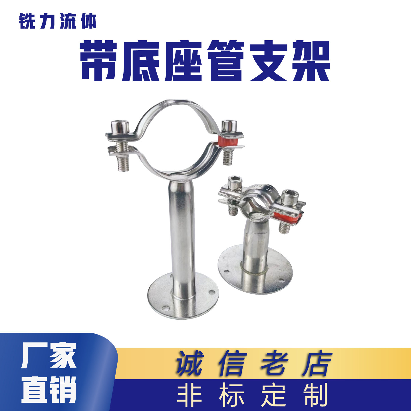 304不锈钢管卡管码带底座管支架