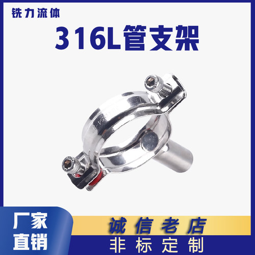 316不锈钢管支架焊接管夹码抱箍