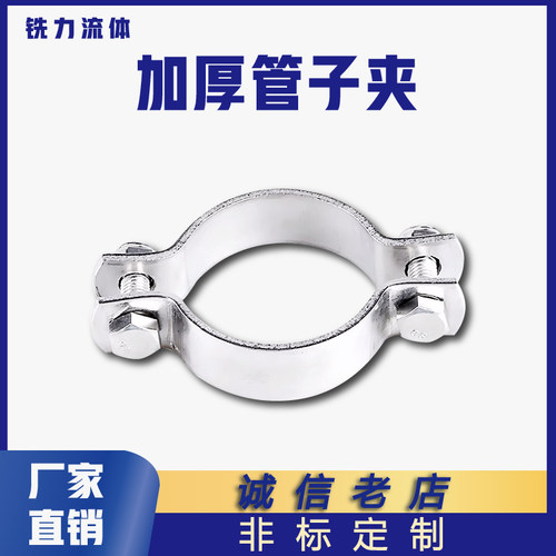 卡箍加厚管支架304不锈钢固定器