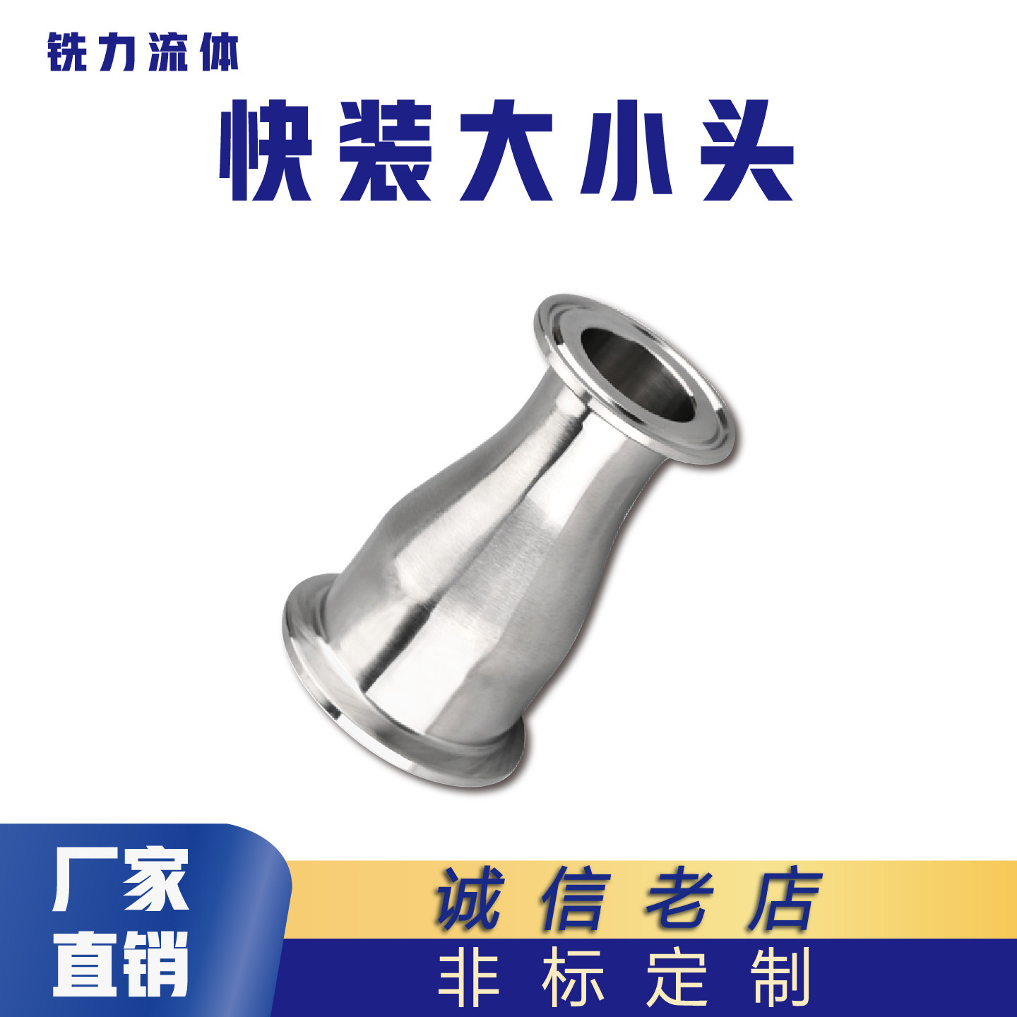 304不锈钢快装大小头卫生食品级卡盘卡箍套 快速转换同心变径管接