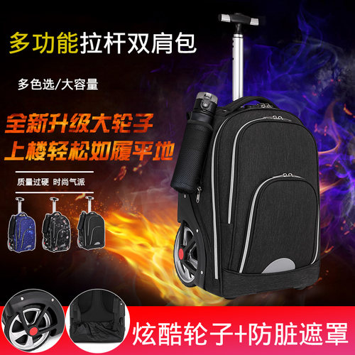 书包小学生儿童大容量防水拉杆