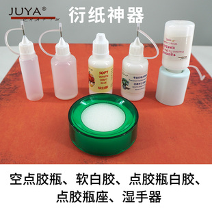 点胶瓶尖嘴针管带瓶栓30ml可装软白胶水手工衍纸制作精细上胶工具