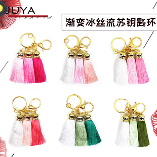 高品质多色渐变钥匙扣流苏三穗流苏创意手工衍纸挂件车挂挂饰配件