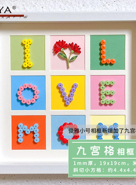 衍纸画专用框艺术装裱光面立体画