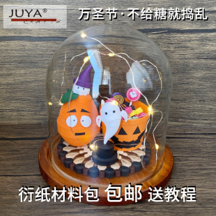 俊雅JUYA圣诞驯鹿衍纸材料包万圣节手工纸条亮灯带木盒玻璃罩教程