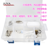 俊雅创意衍纸首饰饰品配件盒材料包耳环耳钉戒指发夹星空衍纸教程