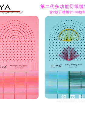 俊雅新品第二代多功能衍纸缠盘衍纸编织器绕纸板手工衍纸花型工具
