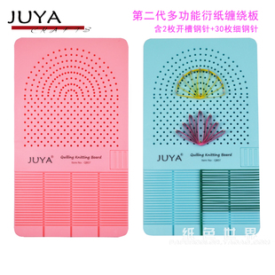 俊雅新品第二代多功能衍纸缠盘衍纸编织器绕纸板手工衍纸花型工具