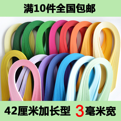 俊雅原23色3毫米宽纯色100条衍纸 黑白灰棕等六色 单色纸条折纸